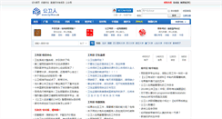 Desktop Screenshot of epiman.cn
