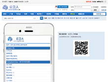 Tablet Screenshot of epiman.cn